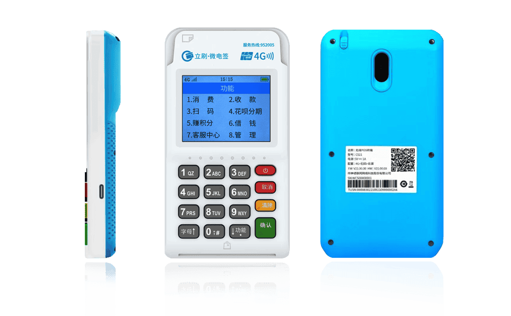 湛江立刷电签POS机